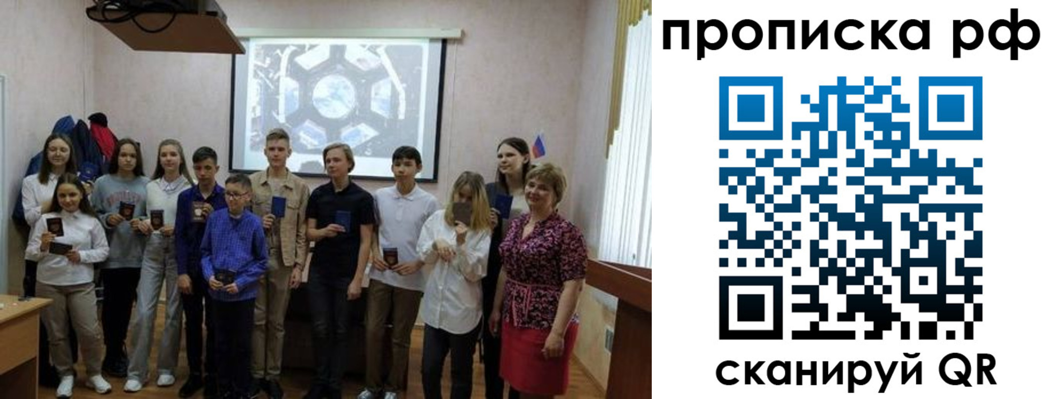 временная регистрация в квартире в Батайске