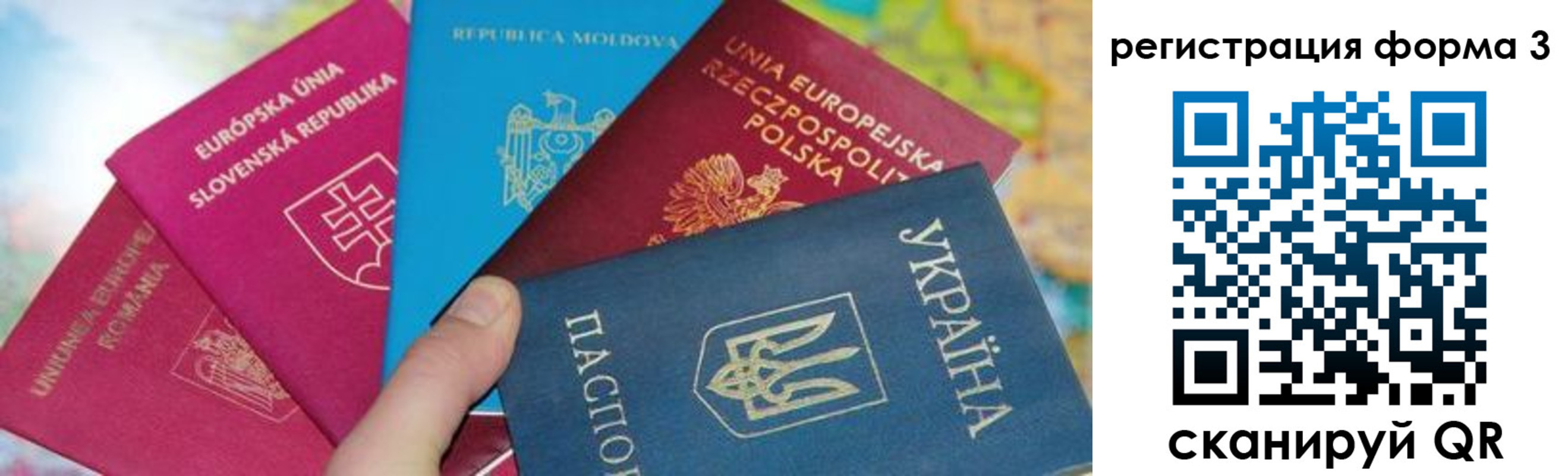 миграционный учет в Батайске