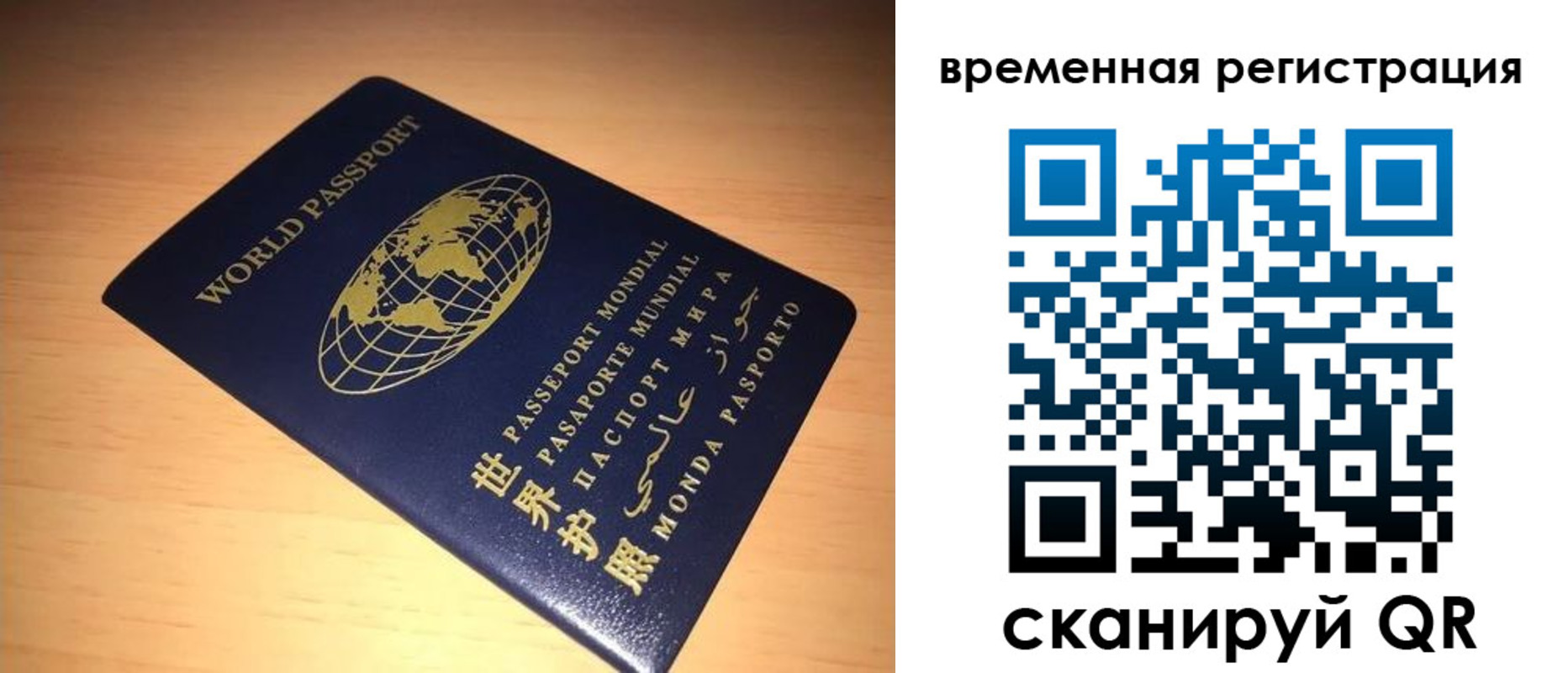 временная регистрация в Батайске