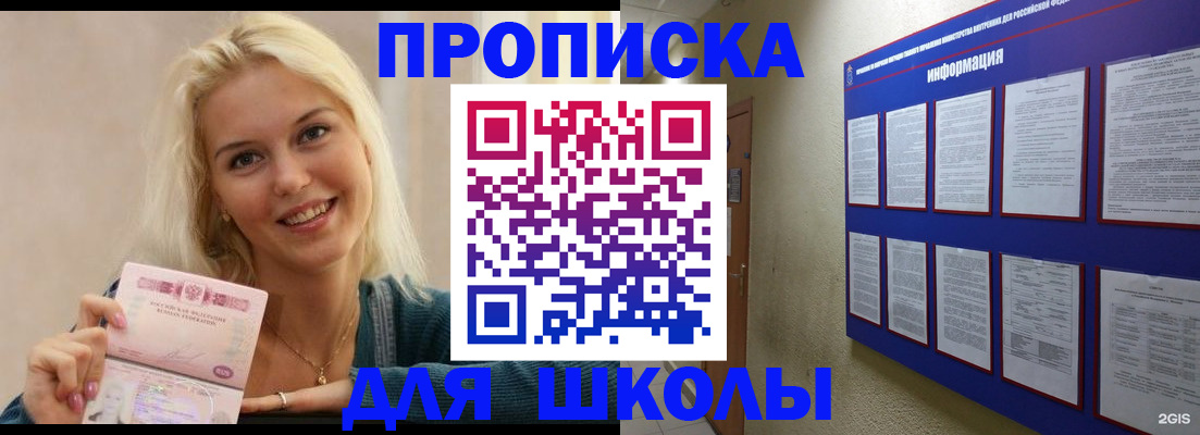временная регистрация адрес в Батайске
